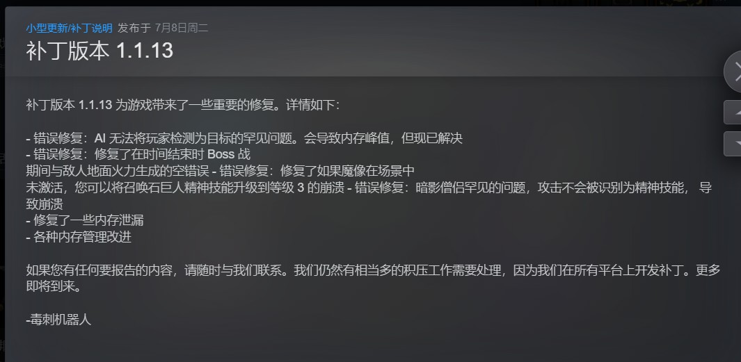 【端游推荐】守护者之魂 v1.1.13 正式中文版（解压即玩） [1500 MB]