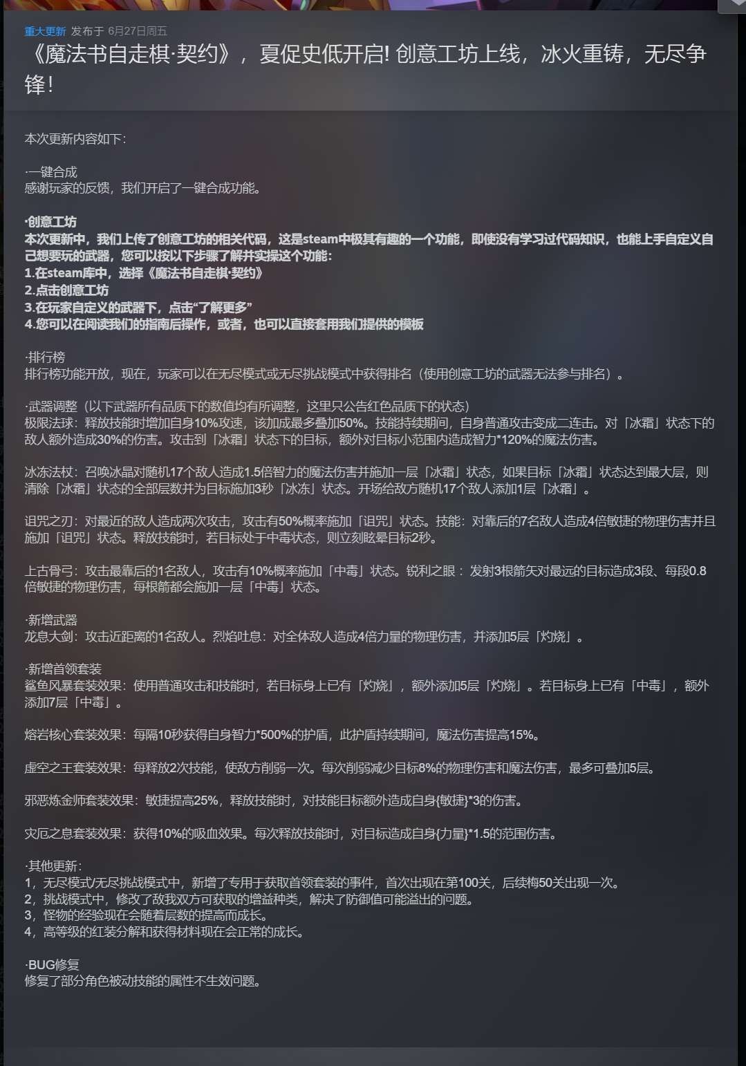 【端游推荐】魔法书自走棋：契约 v1.0.164 中文 解压即玩  [未知大小]
