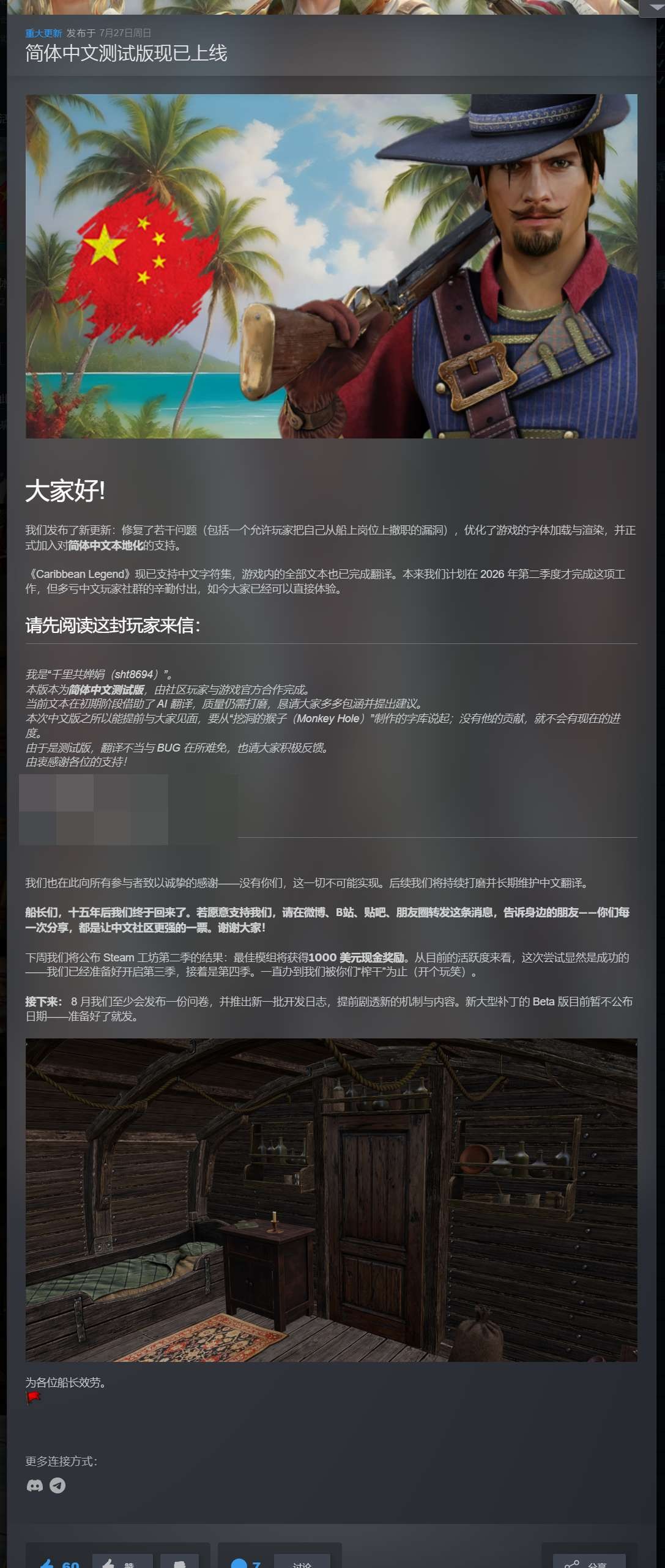 【端游推荐】加勒比传奇 v1.5.1 豪华中文版（解压即玩） [50 GB]
