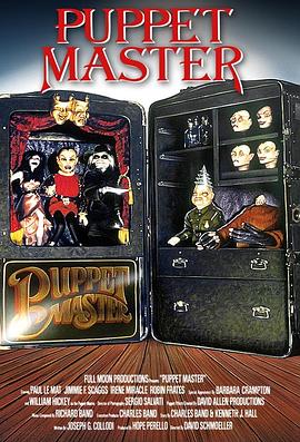 魔偶奇谭 Puppet Master