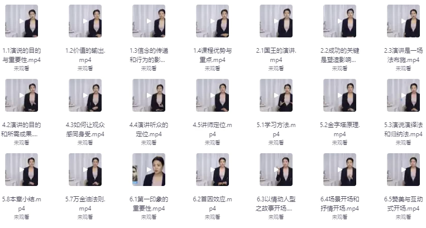 即兴演说：脱颖而出的秘密法则 【2.6GB】