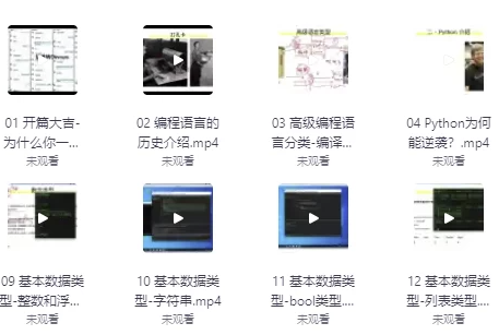 零基础学Python（7天入门训练） 【31.5GB】
