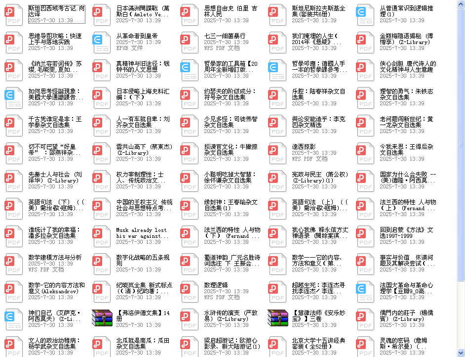个人收藏电子书47合集【PDF/mobi/epub】  [5.11GB]