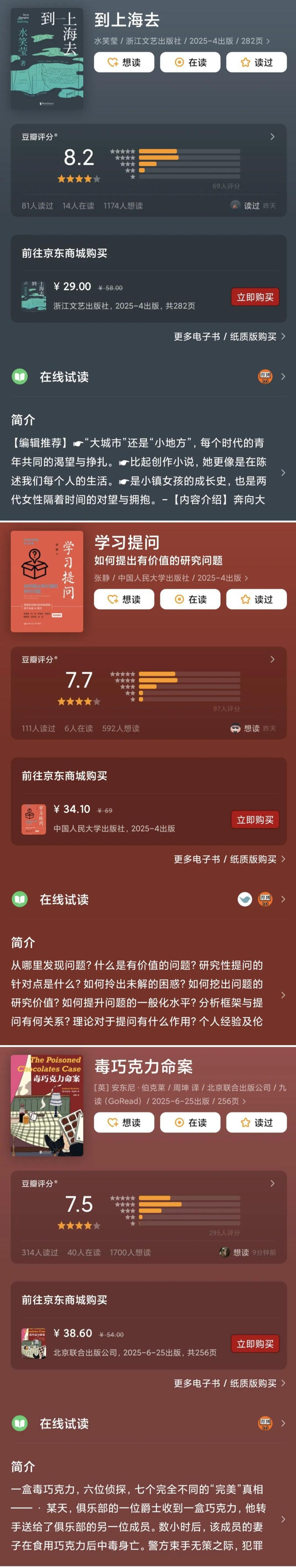 0724新书四本合集【PDF/mobi/epub】  [115MB]