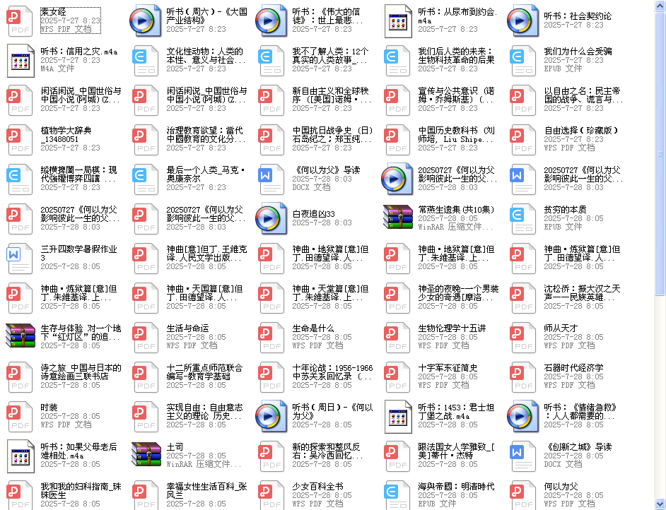 个人收藏电子书45合集【PDF/mobi/epub】  [1.25MB]