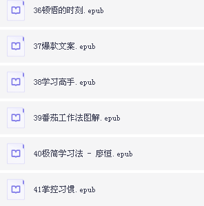自我提升书单（100部）合集【epub】  [396MB]