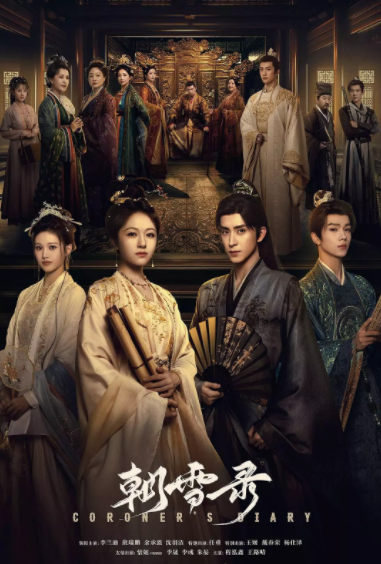       [朝雪录]      [更至第12集]      [2025李兰迪/敖瑞鹏古装探案剧]      [国语中字]      [4K/1.6GB]