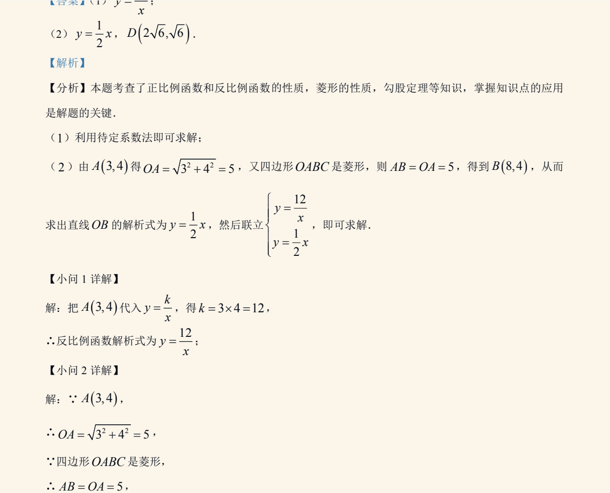 2025中考全国省市9科真题 545.6MB docx