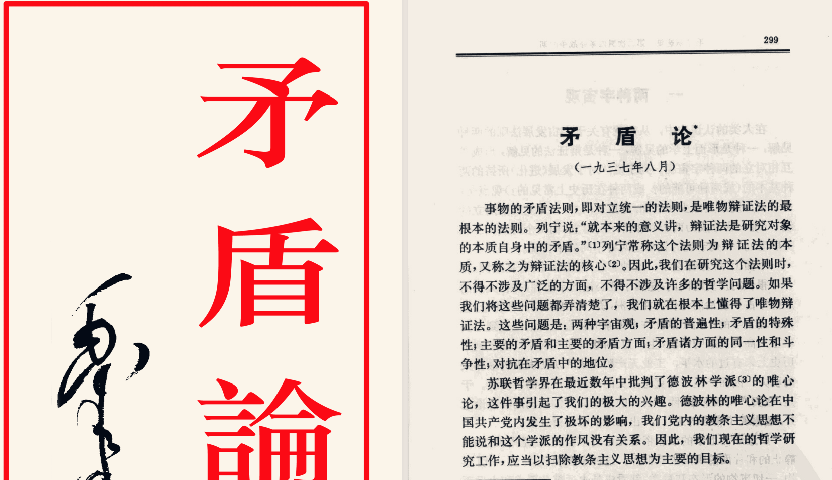 毛泽东著作大全（400本） 29G PDF